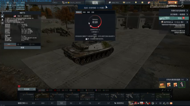 【2021-07-15 22点场】战争雷霆老铁：【战争雷霆】空陆一体仿真战争网游