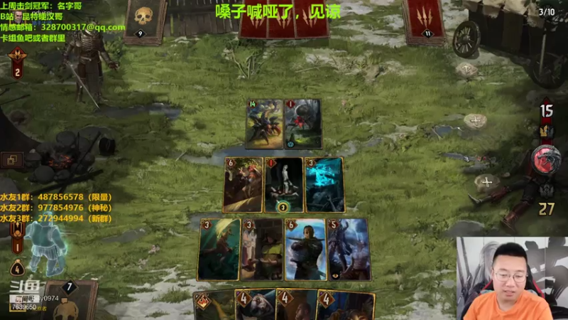 【2021-07-18 23点场】硬汉哥孙士彧：昆特牌真是太好玩啦