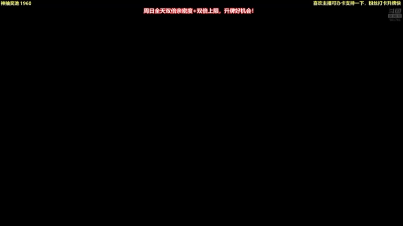 【2021-07-18 19点场】白白的胖胖呀：⭐️双倍亲密度+上限⭐️