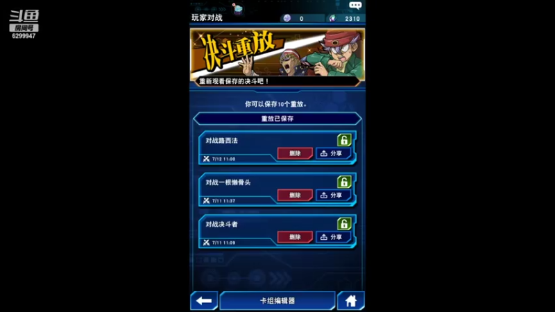 【2021-07-12 19点场】浪小民的小弟1：游戏王26161121