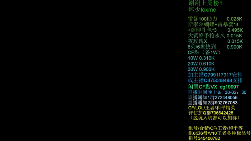 【2021-07-17 21点场】渣渣枫007：渣渣枫：雷暴套装100助力搞起来