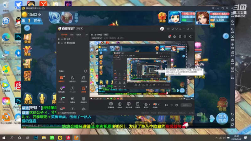 【2021-07-17 15点场】斗S仙：嗄，在干嘛呢