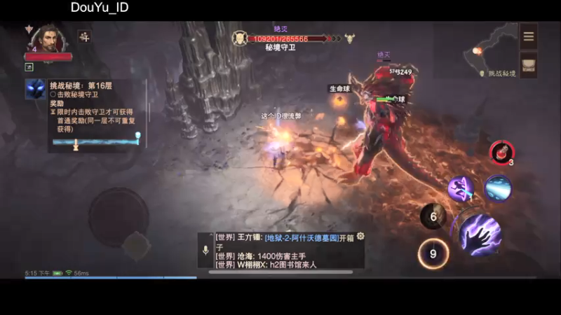【2021-07-18 17点场】这个ID很流弊：暗黑破坏神 不朽（ID