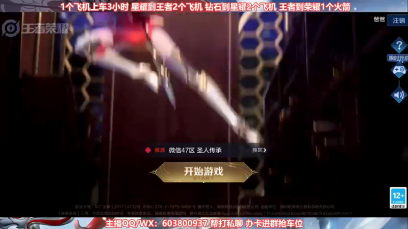 【2021-07-17 19点场】梦魇Ali：【很秀的离！】公孙离专场欢快上分