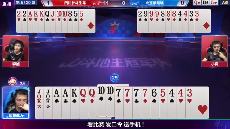 【2021-07-18 16点场】JJ斗地主官方：JJ斗地主 488743