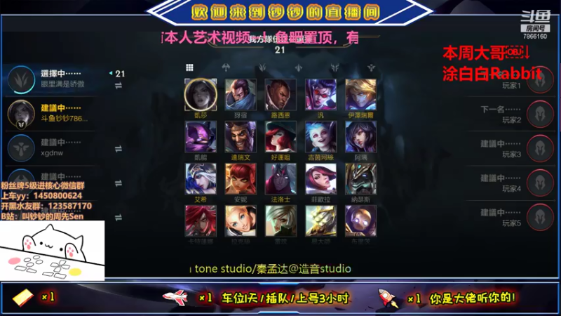 【2021-07-17 18点场】叫钞钞的周先Sen：钞钞：需要我的时候，千万不要说反话。