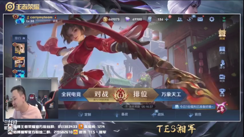 【2021-07-18 13点场】TES湘军：白天孤独打野·
