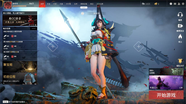 又菜又爱玩