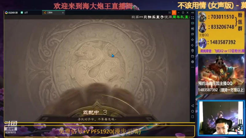 海大炮王o+ 三国杀：2021-07-11  14点场第四段切条，祢衡轻松一打二，这么好的牌这么会输，轻松获胜