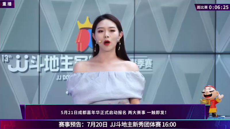 【2021-07-18 10点场】JJ斗地主官方：JJ斗地主 488743