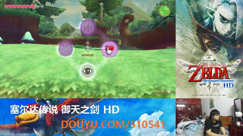 【2021-07-17 22点场】KazeLink：塞尔达传说 御天之剑 HD