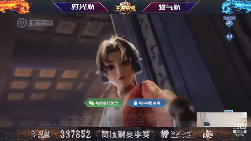 【2021-07-18 19点场】洪湖小肖：高压锅杯夏季王者荣耀决赛