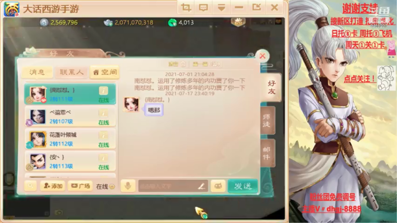 【2021-07-17 23点场】黑糖真猪：没有最黑只有更黑。