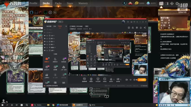 【2021-07-09 17点场】破浪鱼驹：【万智牌】DND来啦！
