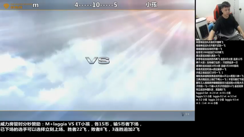 游天堂+ 街霸+2021-07-15 23点场第一段切条，小孩对阵m，终局之战，小孩不负众望成功拿下