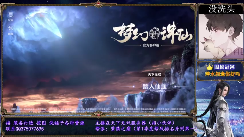 【2021-07-17 20点场】79148丶猪少：【天下无双】这个主播有点东西！