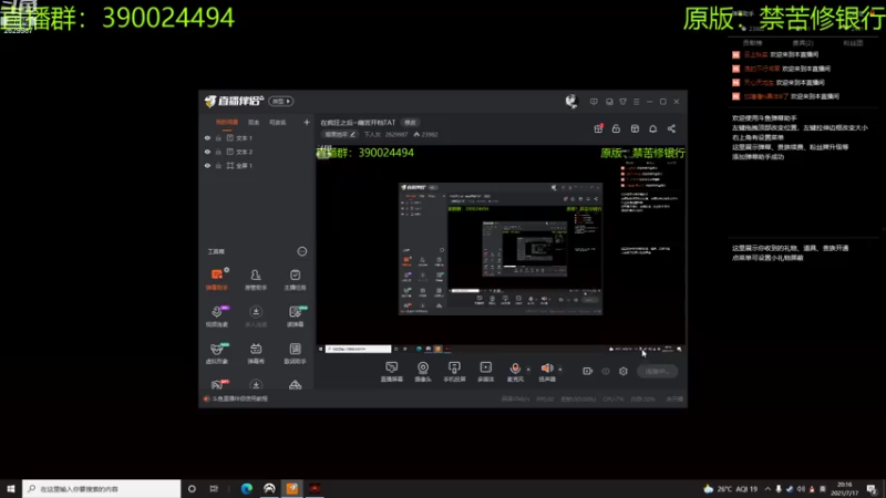 【2021-07-17 20点场】下人灰：在疯狂之后~痛苦开档TAT