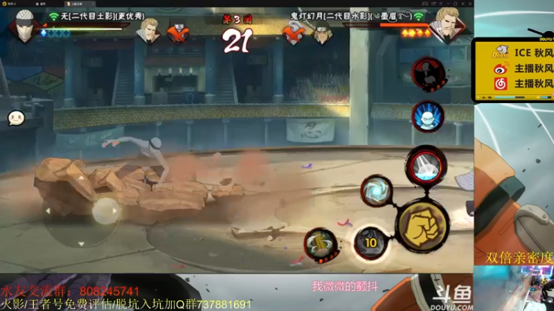 【2021-07-18 20点场】ice秋风：秋风：周末快乐~