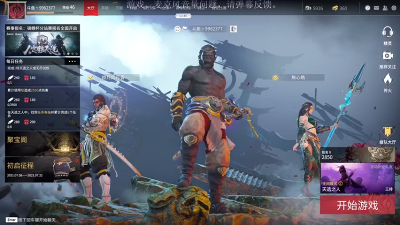 【2021-07-17 13点场】装睡的某先生：【某某】菜鸟逆袭记-第10天