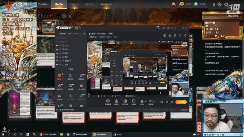 【2021-07-10 21点场】破浪鱼驹：【万智牌】DND来啦！
