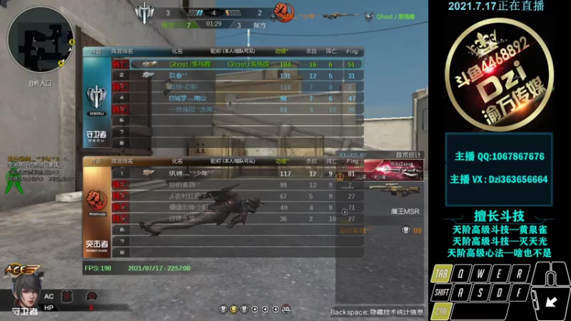 【2021-07-17 22点场】渝万丶Dzi：Dzi-.- : 请叫我全能战神！