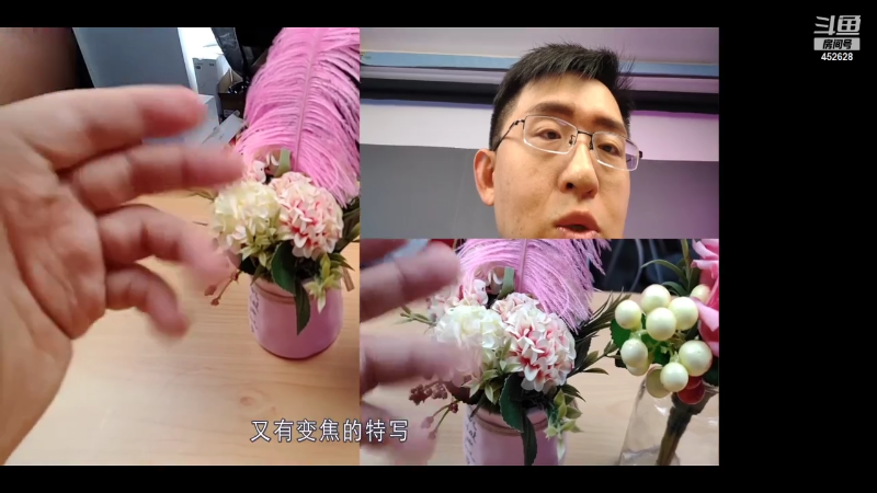 我在斗鱼看科技美学中国直播数码科技