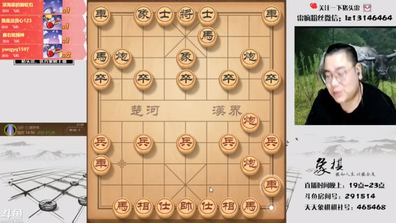 【2021-07-18 21点场】雷疯小叔：体验一个象棋疯子给您带来的快乐