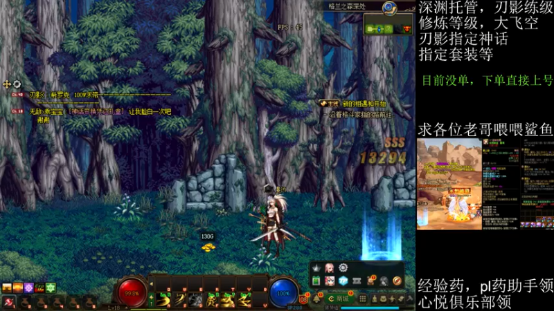 【2021-07-17 13点场】全力以赴就好了：刃影冲级冲冲冲