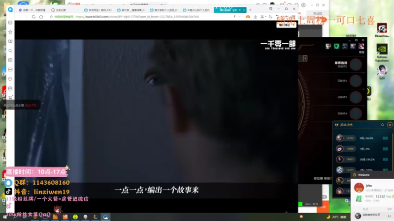【2021-07-18 13点场】林子文i：峡谷宗师冲王者 冲鸭冲鸭！