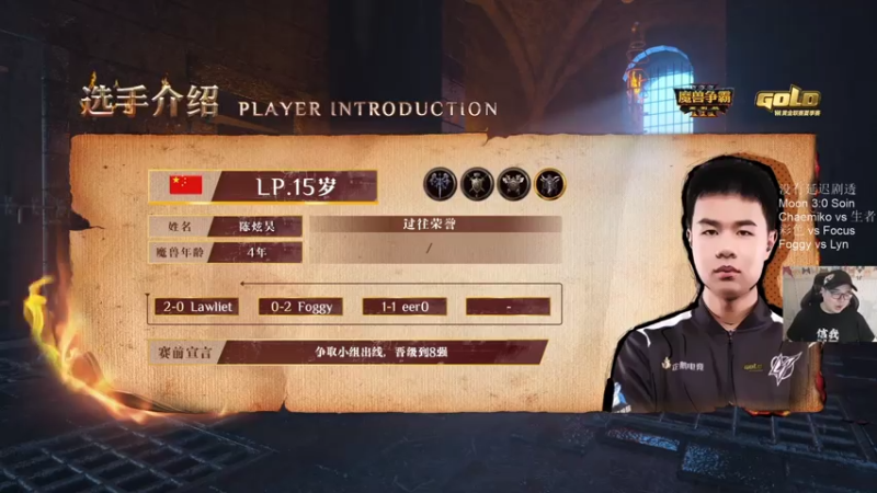 【TED出品】黄金联赛夏季赛8进4 生者 vs Chaemiko 上 大传送对召唤物