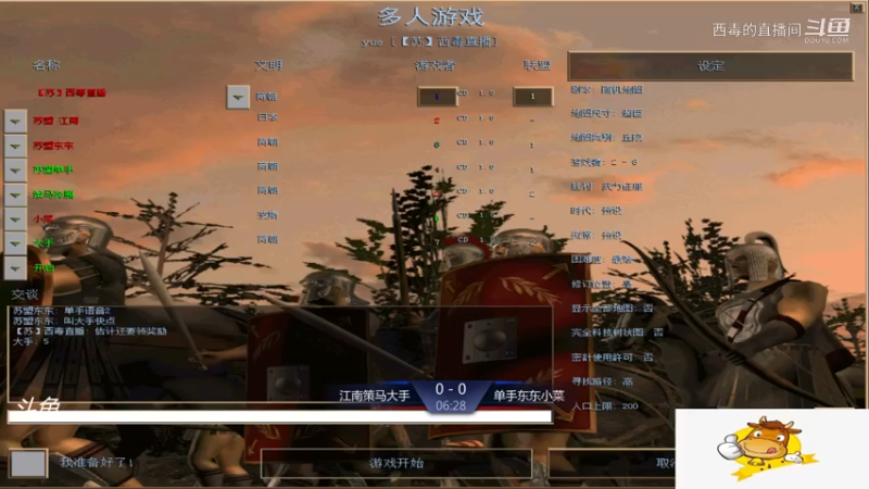 苏盟群娱乐局单手组3：2江南组