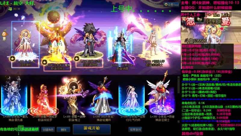 【2021-07-16 20点场】小东北女散打：跨4女武神：帮打奥兹玛，绝不生气