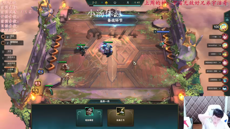 【2021-07-17 22点场】NB丶小汤：国服前十顶尖王者局全阵容教学！！
