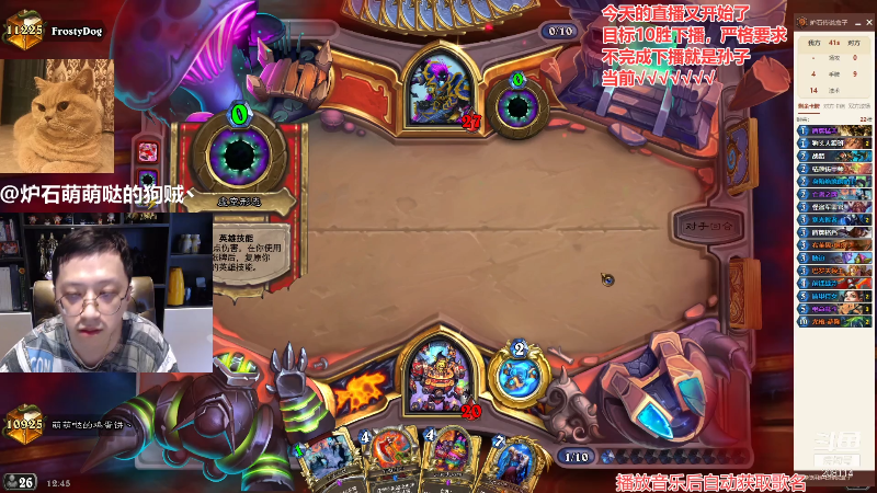 【炉石传说】恩基爱萌萌哒的狗贼的精彩时刻 20210718 12点场