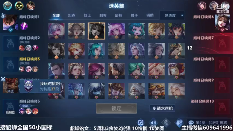 【2021-07-18 20点场】William丶威廉：国服小貂蝉：貂蝉是信仰