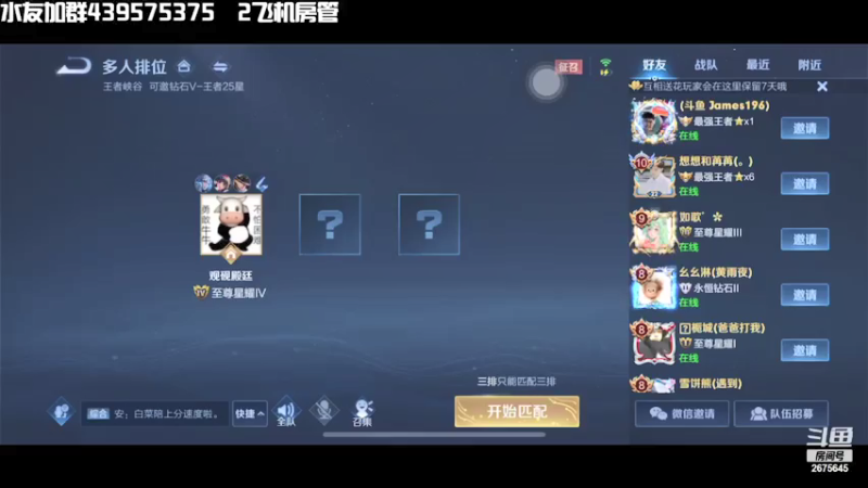 【2021-07-12 20点场】渝万丶有个村长叫影帝：今晚是王者嘎嘎猛