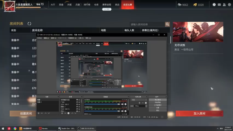 【2021-07-18 17点场】一只漏某人：【漏】准备三排比赛！