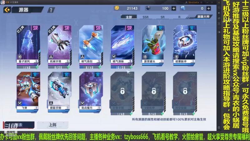 【2021-07-16 09点场】我就是青衣君吖：百人团战？这游戏挺激情啊