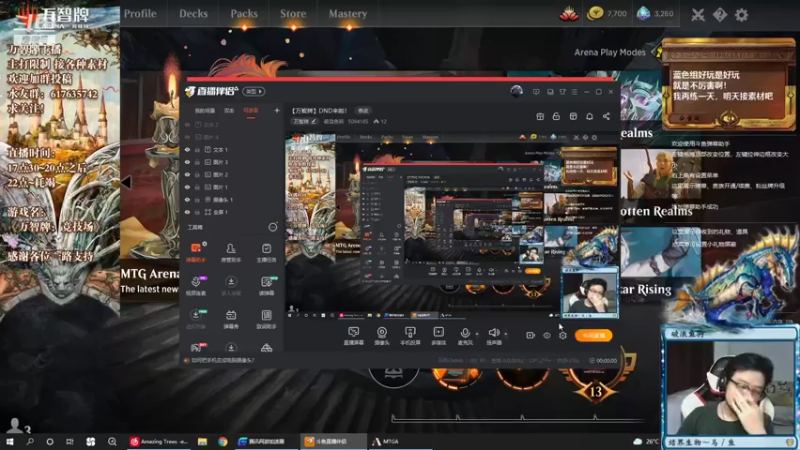 【2021-07-13 21点场】破浪鱼驹：【万智牌】DND来啦！