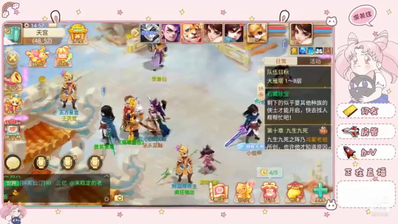 【2021-07-18 14点场】甜心兔酱：大话西游手游真好玩 8837929