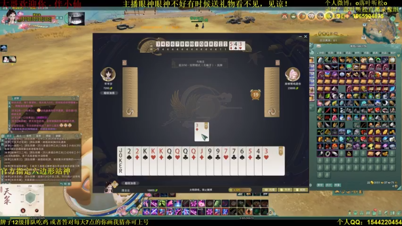 【2021-07-18 20点场】落叶听松：双倍经验！大师赛激情男解说！