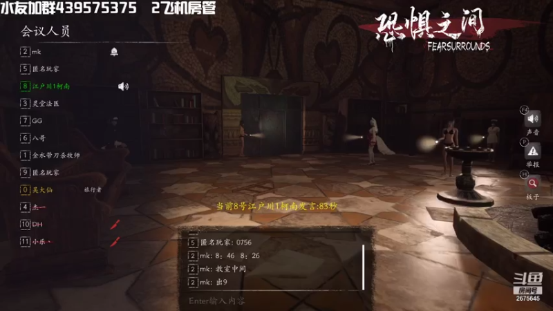 【2021-07-11 22点场】渝万丶有个村长叫影帝：恐惧之间嘎嘎猛
