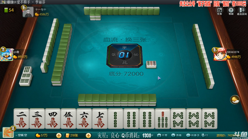 【欢乐麻将】靓旭的精彩时刻 20210718 00点场