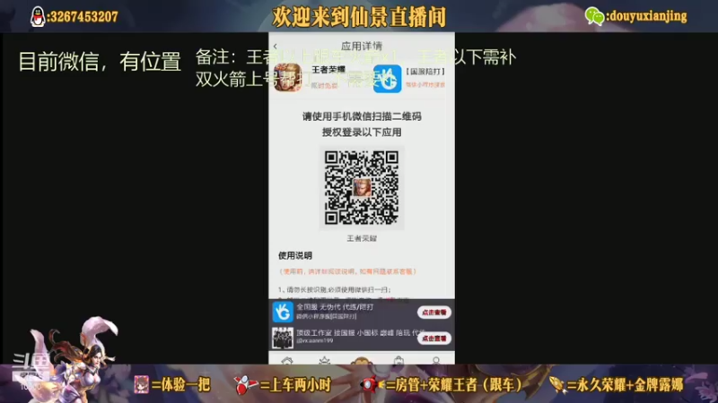 【2021-07-18 21点场】仙景丶MY：专业三十年露娜，微信带粉