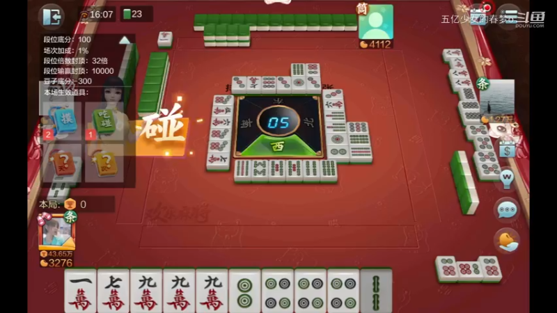 欢乐麻将精彩日常 435