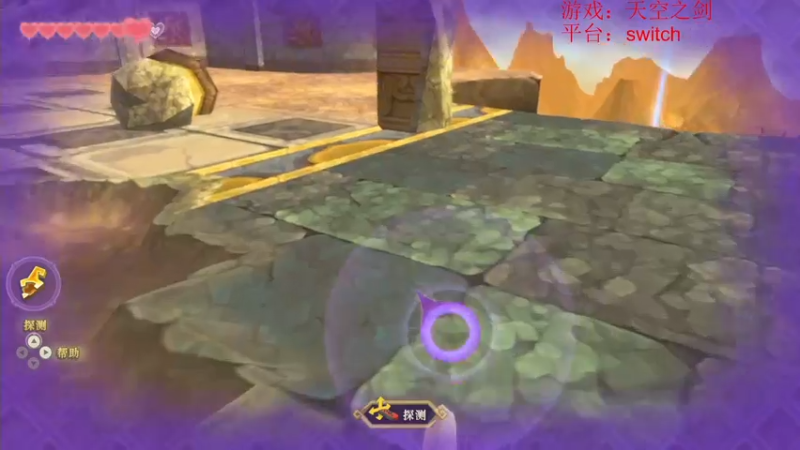 【2021-07-17 21点场】是七宝呀：七师傅《塞尔达传说：天空之剑》
