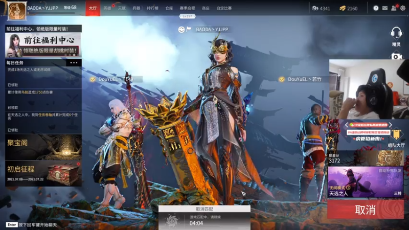 【2021-07-18 16点场】yjjimpaopao：YJJ 永劫无间  今天猛练，不怼弹幕