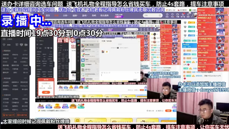 【2021-07-18 07点场】蒙奇你你你：斗鱼最专业车评人  在线直播