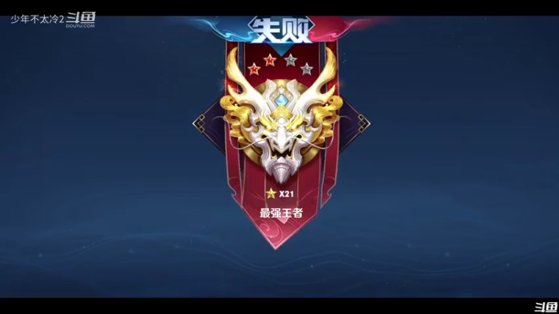 复盘发现是我的问题，这个视频向被我误会的辅助和中单道个歉，对比起