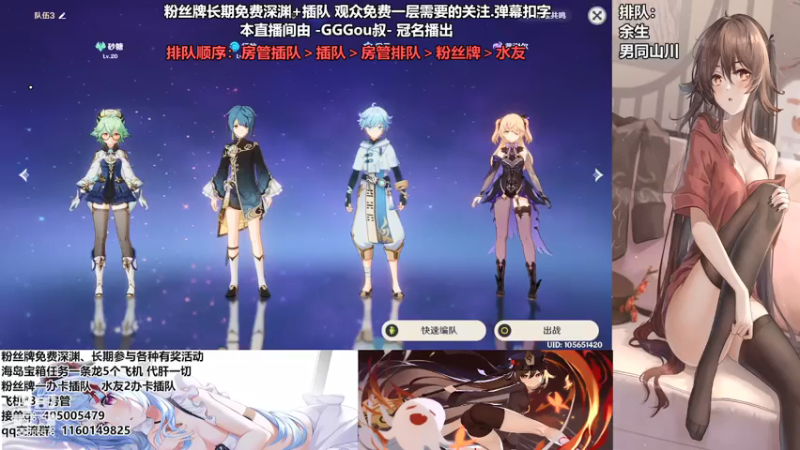 【2021-07-17 17点场】无忧呐丶：粉丝牌免费深渊看号